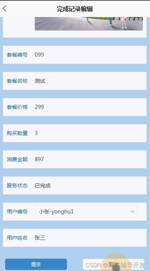 基于微信小程序的車輛服務系統(tǒng)設(shè)計與實現(xiàn)